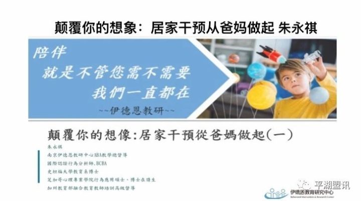 抗击疫情 停课不停学——网上公益培训中的民盟身影
