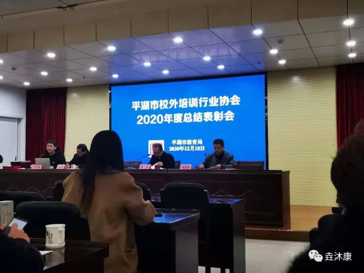 喜讯|平湖市医佰康康复教育中心被评为“档案管理奖”单位